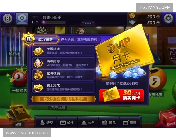 成为乐鱼会员，解锁海量游戏资源和VIP专属福利体验